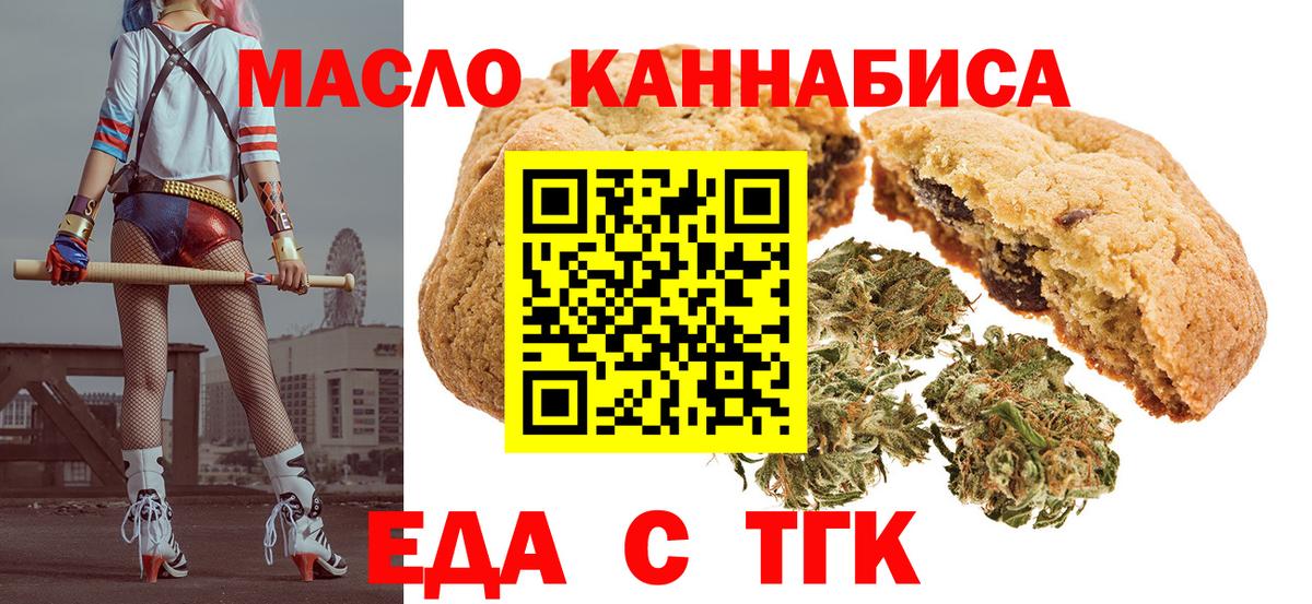 Котлас  Еда ТГК марихуана  Вход с VPN 