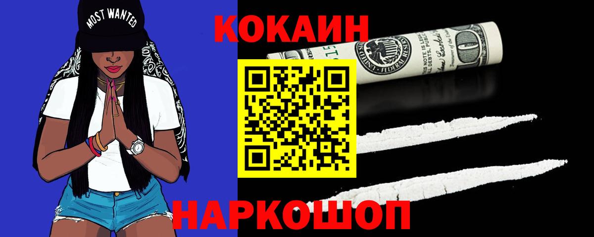 COCAIN Эквадор Котлас