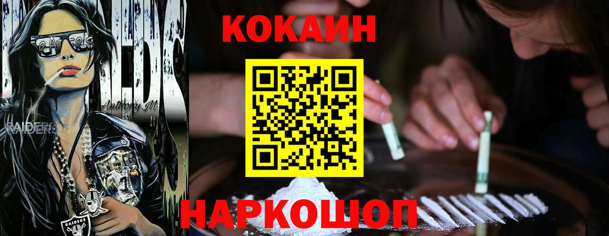 Котлас  КОКАИН Колумбийский  Вход с VPN  Cocaine Columbia 