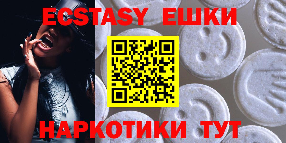 Котлас  Экстази Punisher  ЭКСТАЗИ  Вход с VPN  ЭКСТАЗИ круглые 