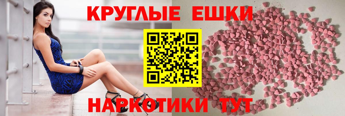 ЭКСТАЗИ XTC Котлас