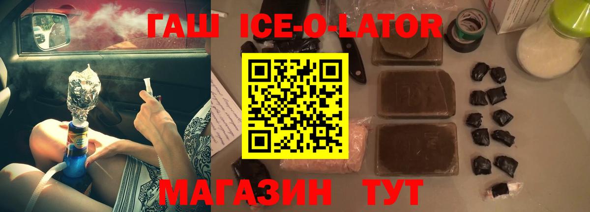 Котлас  ГАШ убойный  закладка  Вход с VPN  ГАШ хэш 
