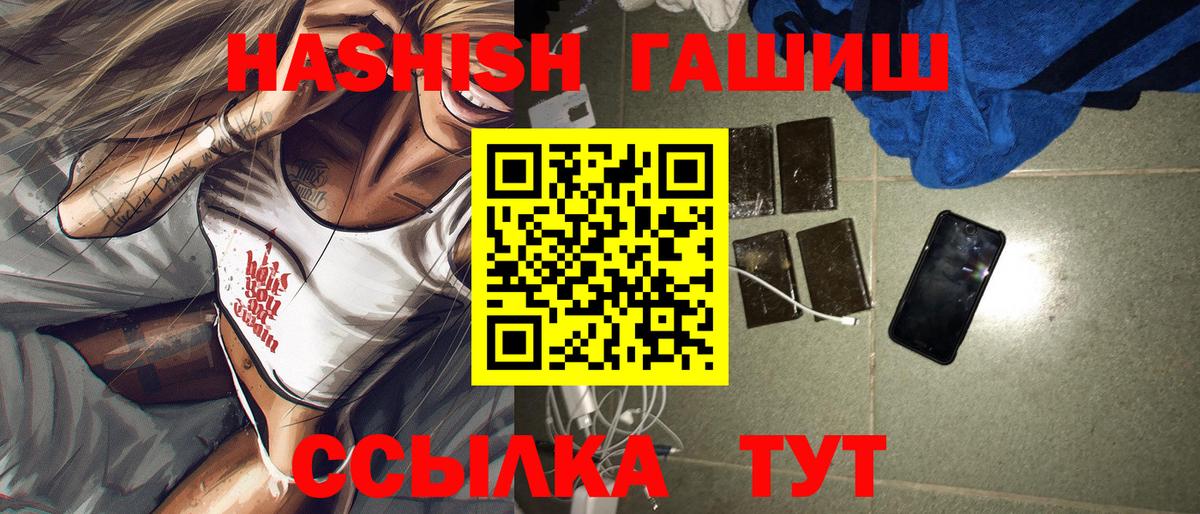ГАШ индика сатива Котлас