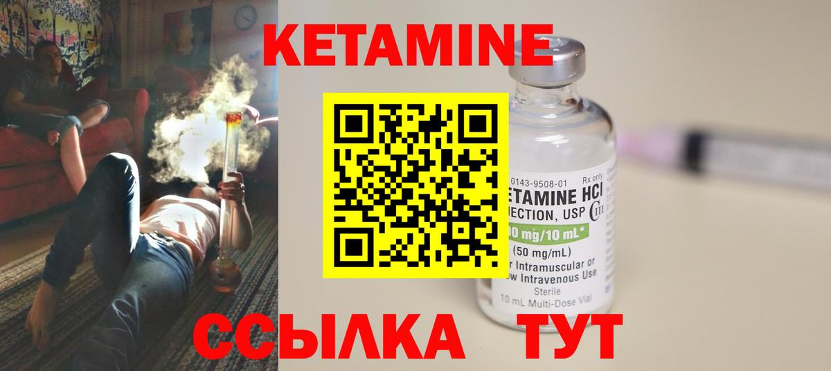 КЕТАМИН ketamine  КЕТАМИН ketamine  Вход с VPN  Котлас 