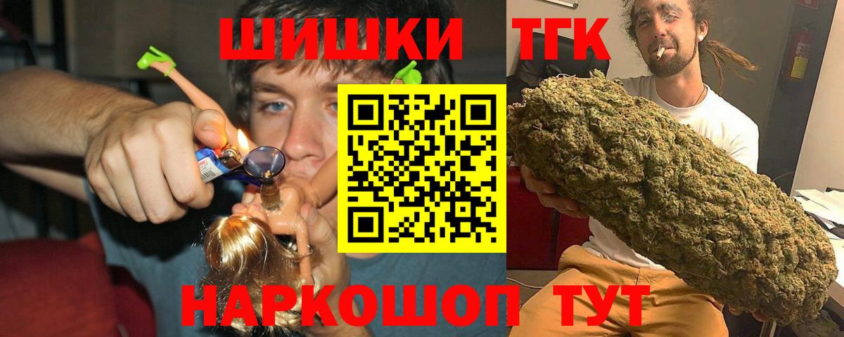 Канабис Ganja Котлас